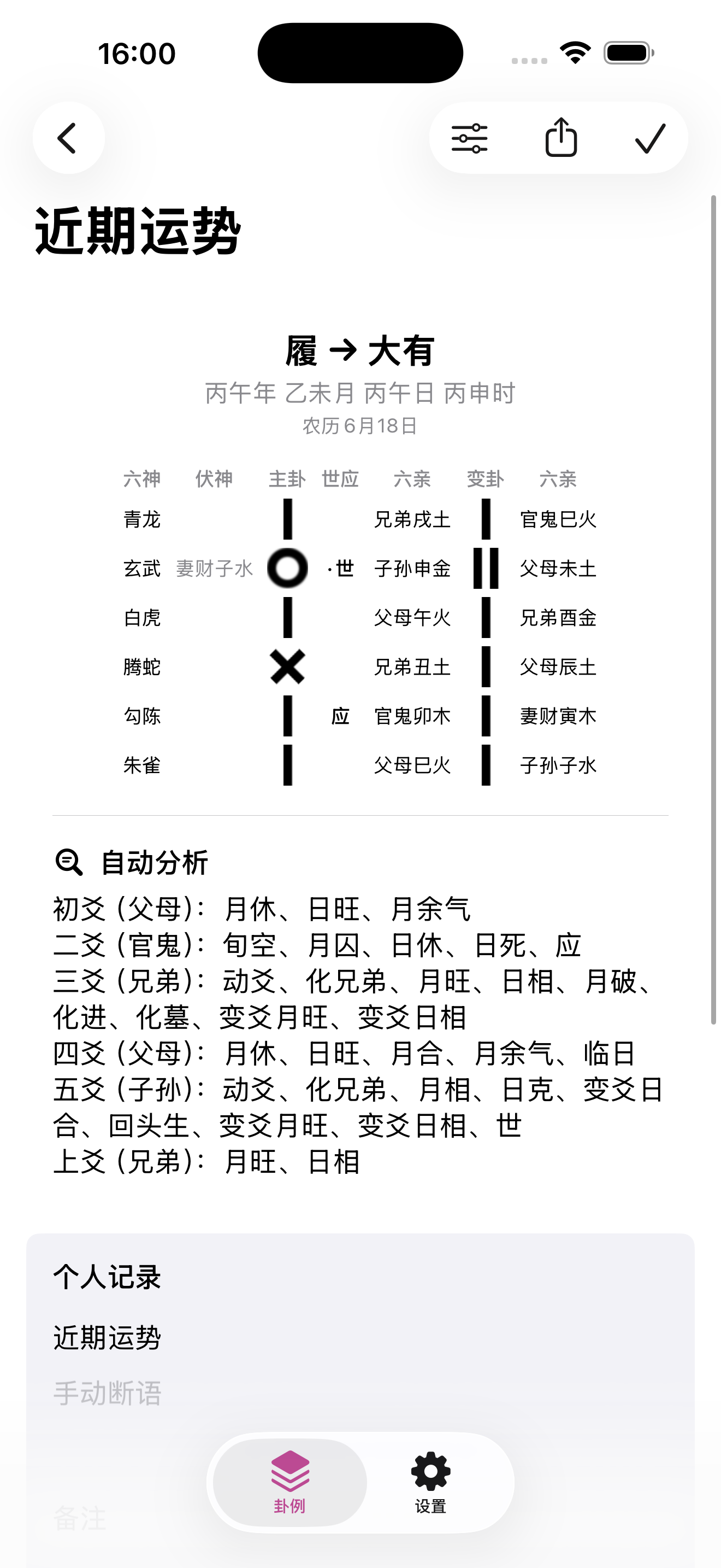 应用截图