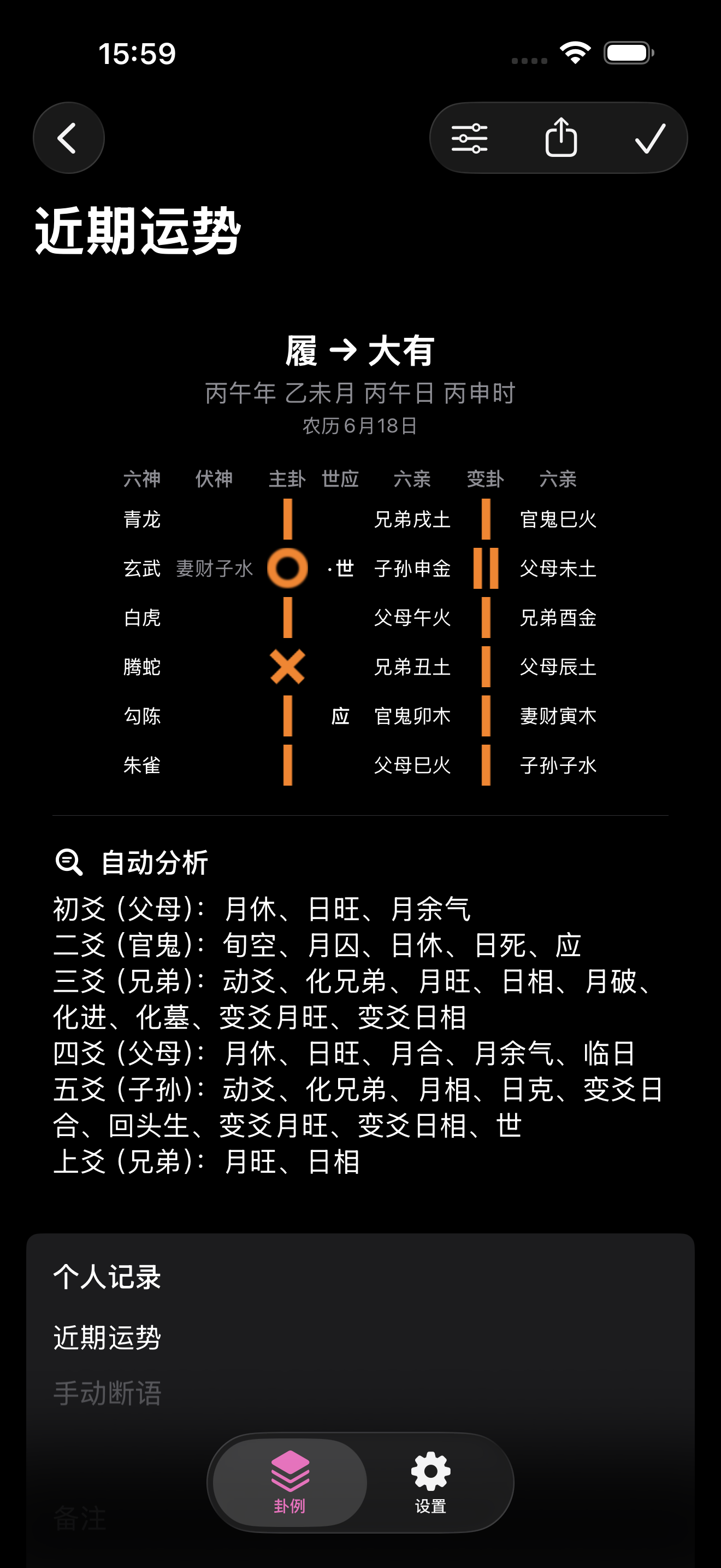 应用截图