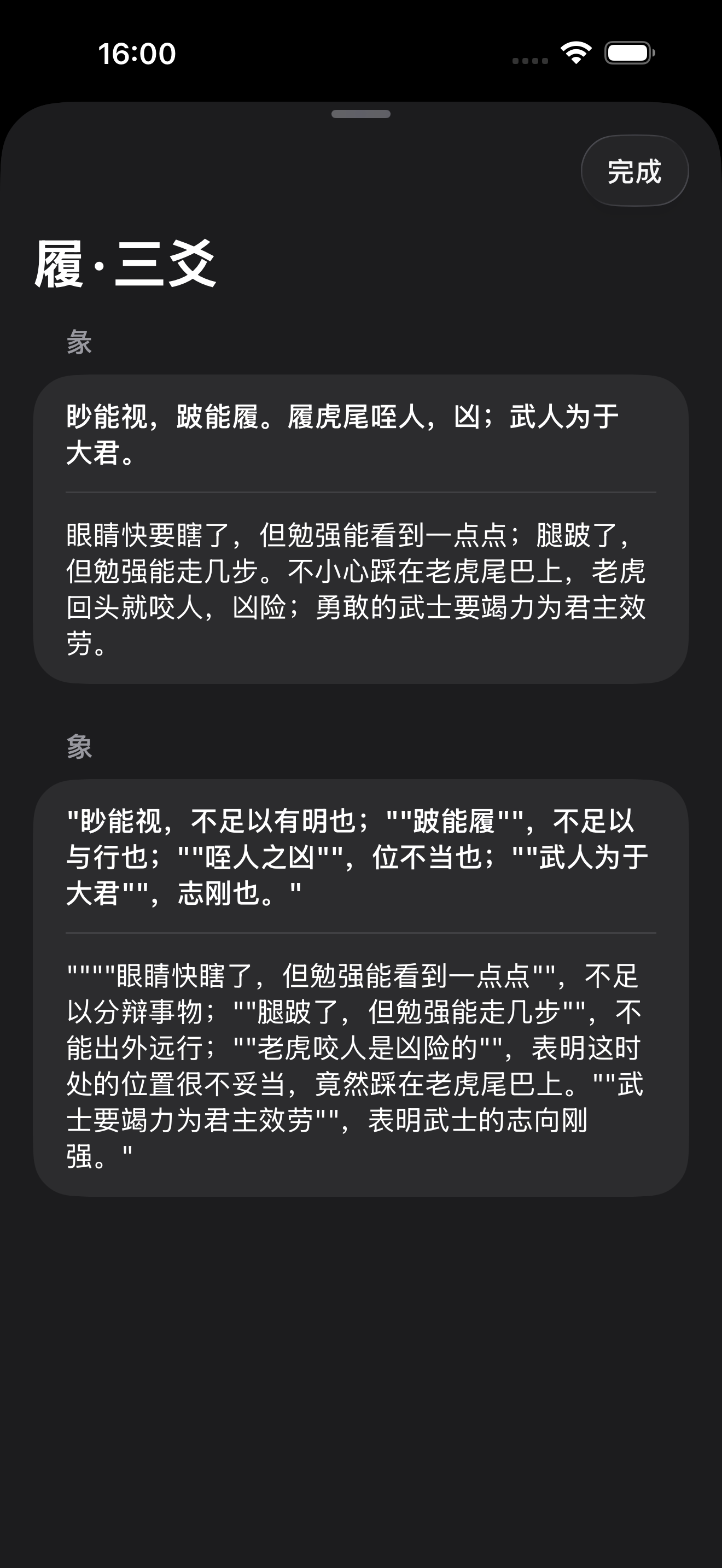 应用截图