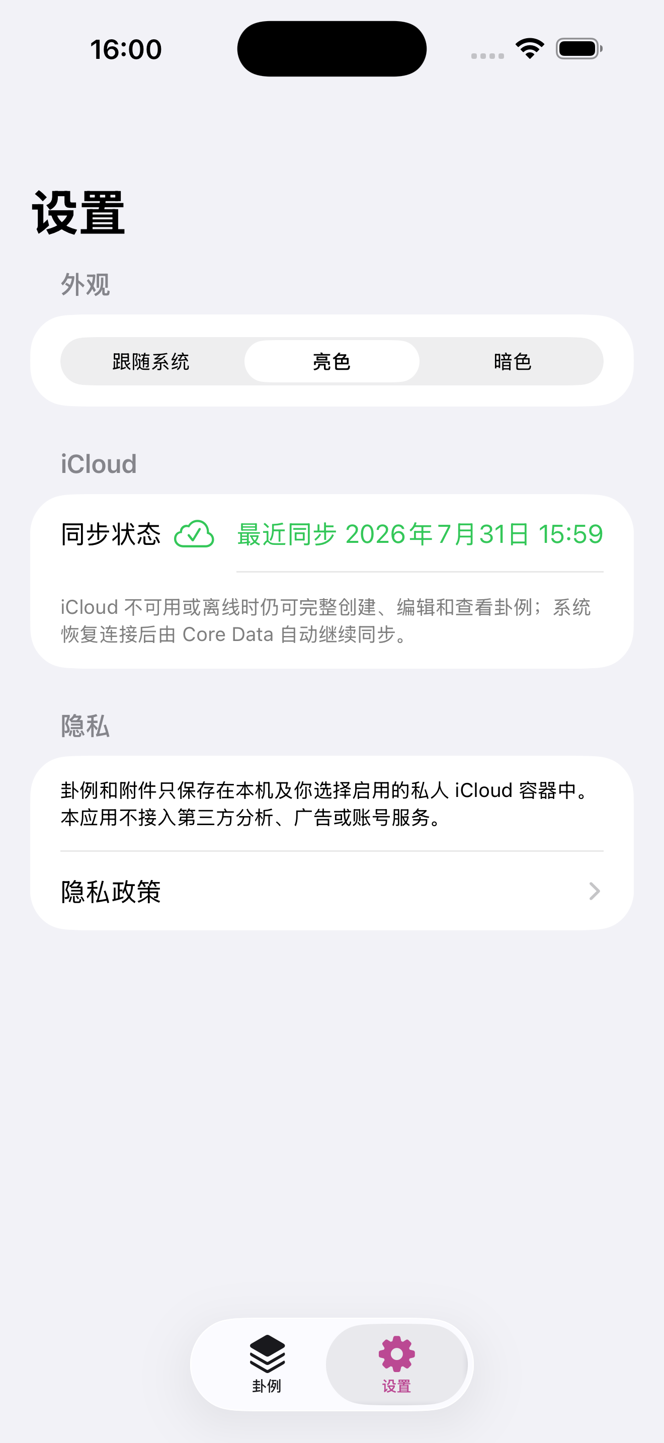 应用截图