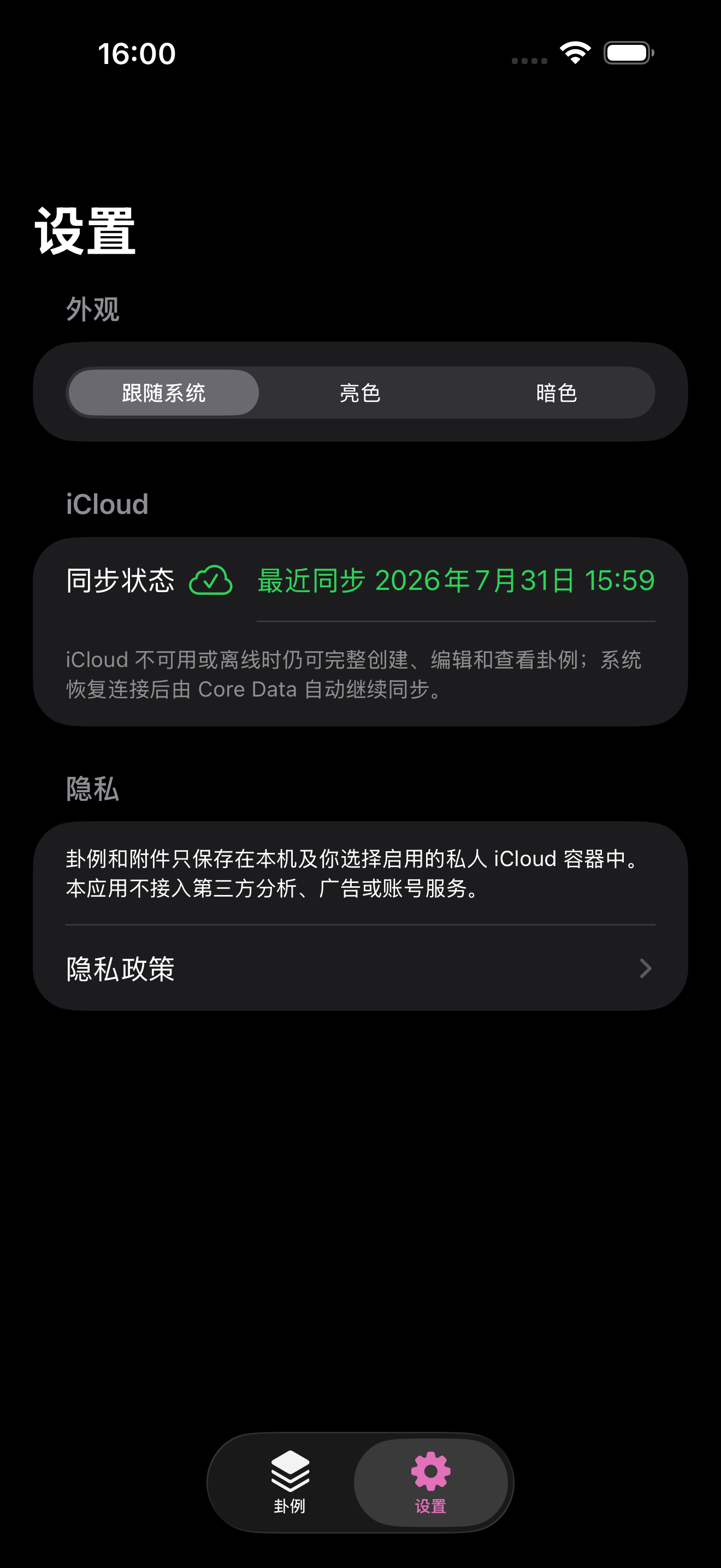 应用截图